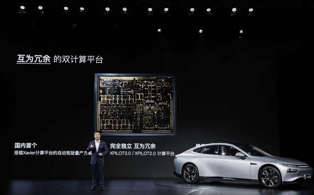 百公里加速4.3s NEDC综合续航里程706km 小鹏P7正式上市