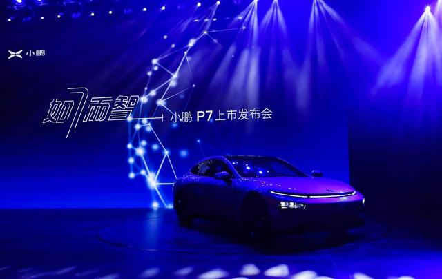 百公里加速4.3s NEDC综合续航里程706km 小鹏P7正式上市