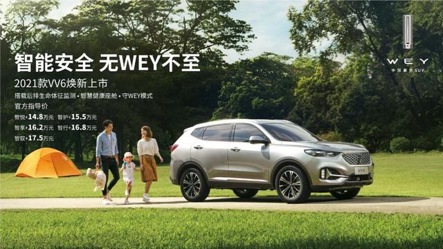 世界拳王、奥运冠军邹市明助阵 2021款vv6父亲节"爸气"而来