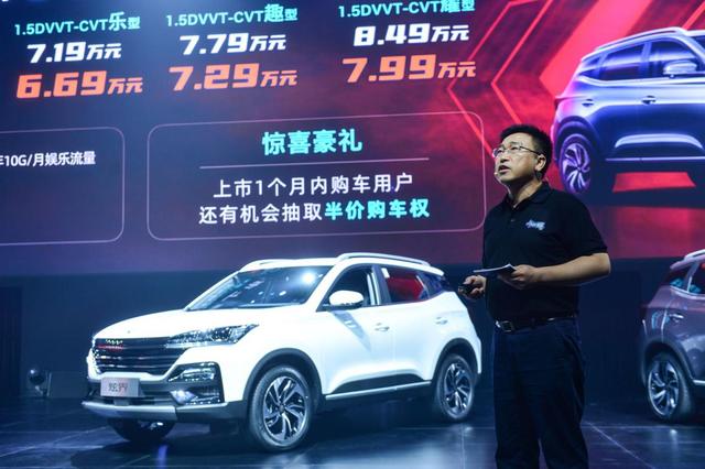 为"后浪"而生 凯翼炫界青春上市 5.39万起售