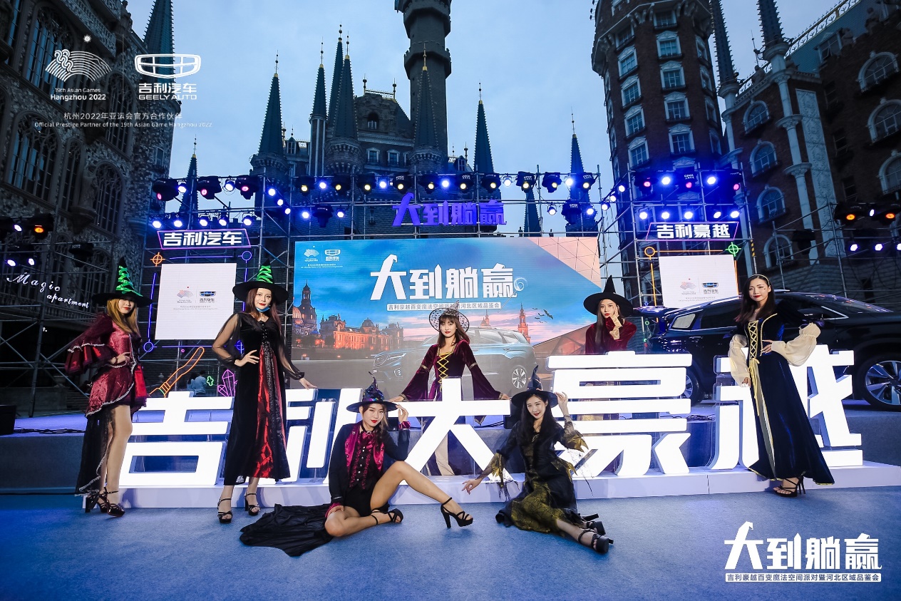 吉利豪越百变魔法空间派对 大豪越大到躺赢