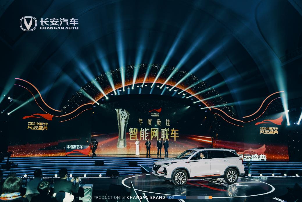 让央视告诉你 为什么长安CS75PLUS是年度最佳智能网联车