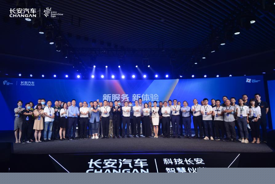 长安汽车科技生态大会用户分论坛召开 四大举措确保新服务平台构建