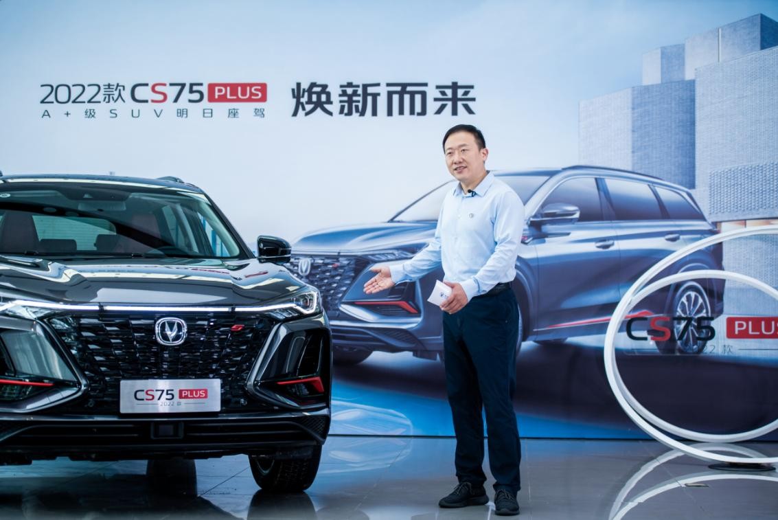 售价11.79-15.49万！2022款CS75PLUS迭代升级耀世而来