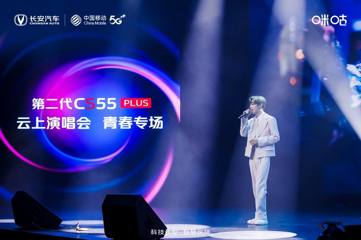 长安汽车跨界共创主题曲 第二代CS55PLUS为年轻而来