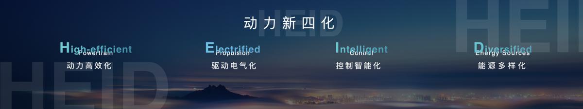雷神动力品牌发布 吉利正式开启“动力4.0”时代