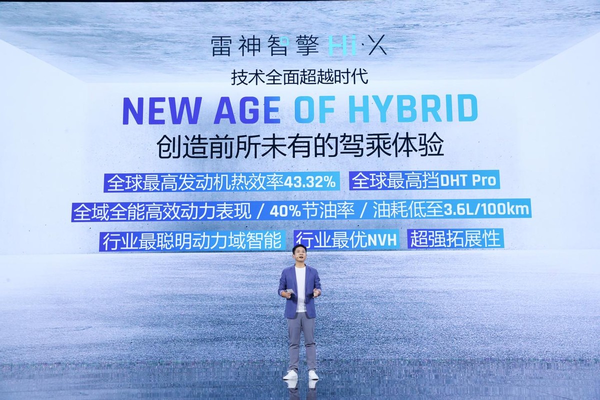 雷神动力品牌发布 吉利正式开启“动力4.0”时代