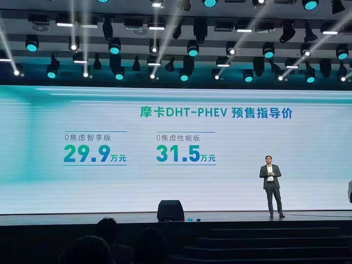 开启0焦虑智能电动出行时代新篇章，魏牌发布全新电动品类
