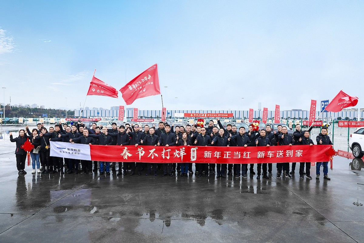 虎年新春，温暖出击，欧尚汽车为用户送新车到家