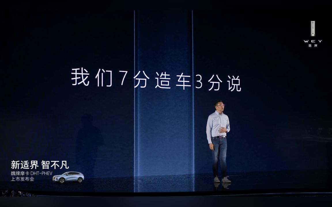 标配即满配 摩卡DHT-PHEV让你告别买车的选择焦虑