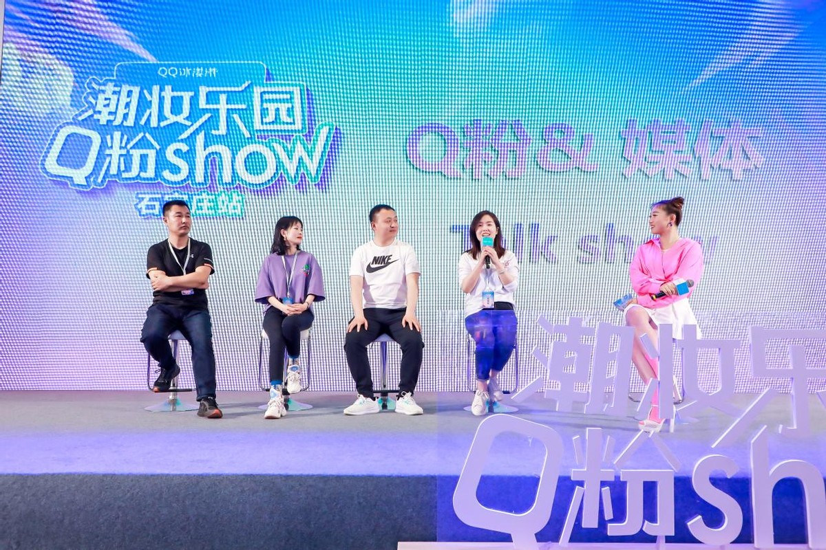 潮妆乐园 Q粉SHOW@石家庄站燃情开启 一起为美好而ZAO