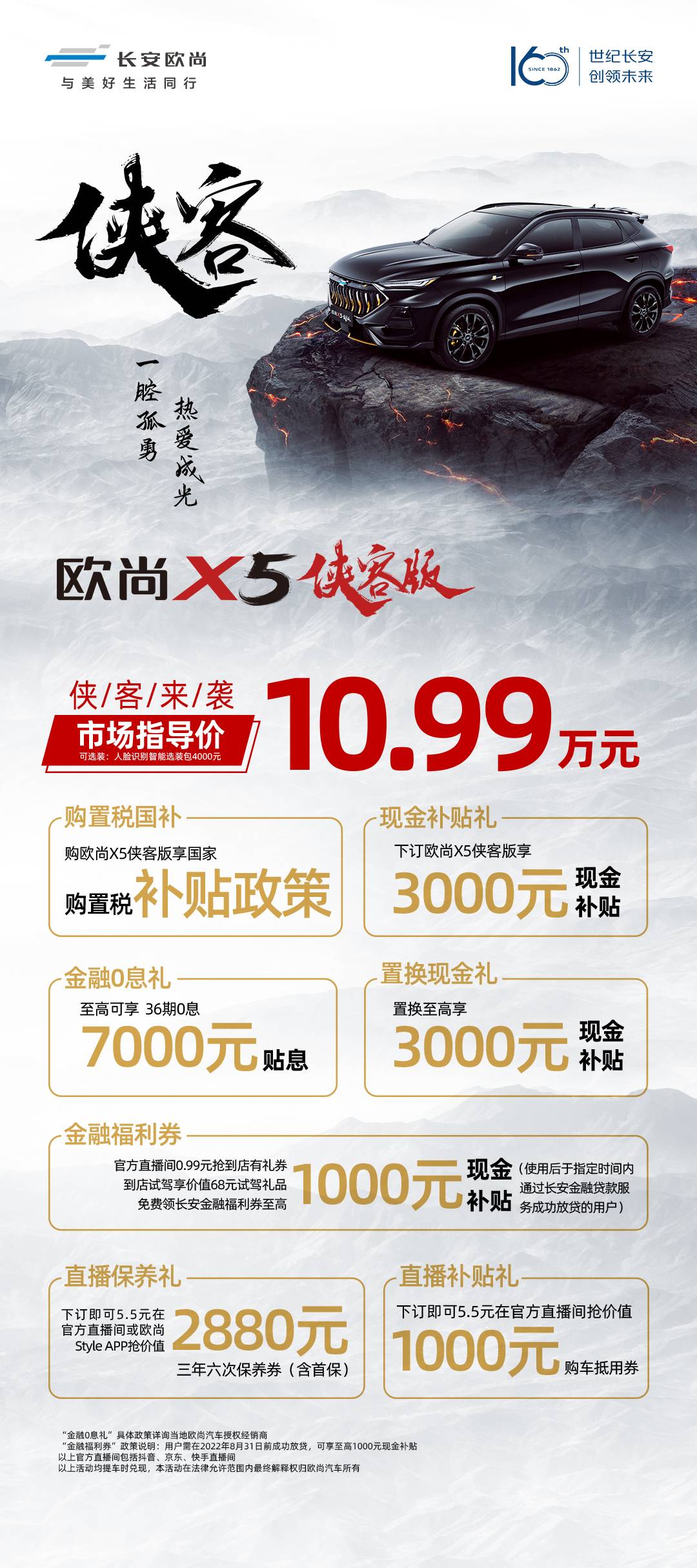 侠客来也！仅需10.99万元，就能拥有侠客专属座驾