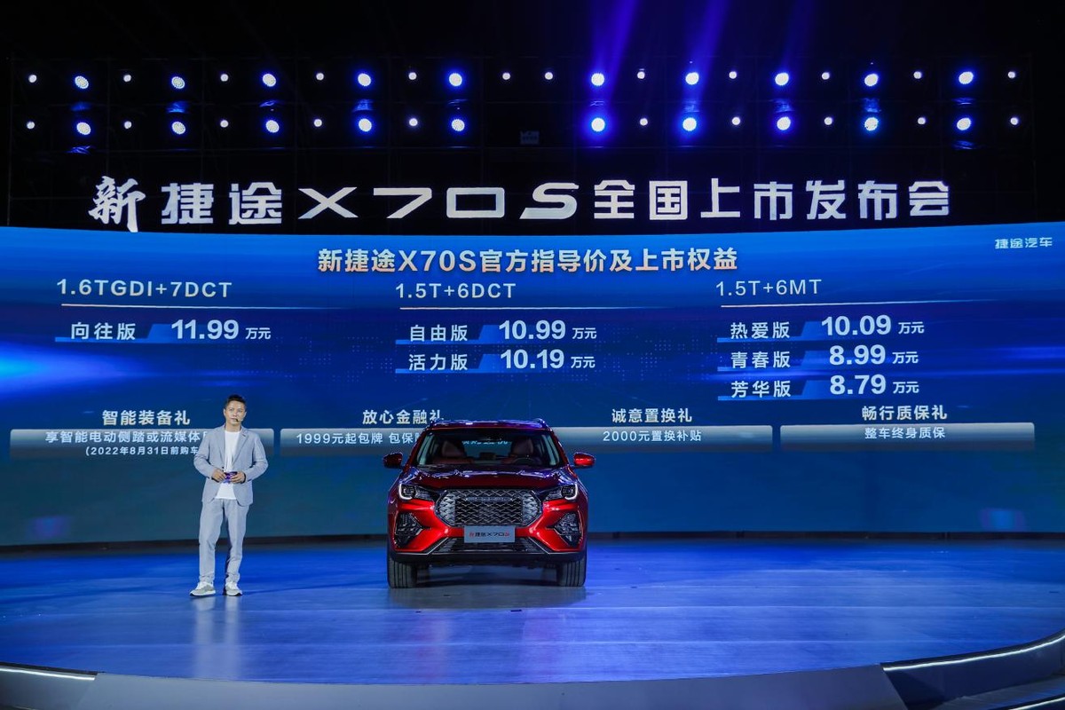 国民大7座SUV的代表 家用大空间SUV超值之选 新捷途X70S正式上市
