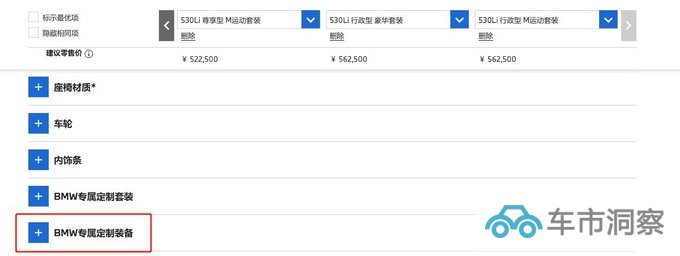 红旗H9和宝马5系配置和选装大比拼谁更懂用户的心-图8