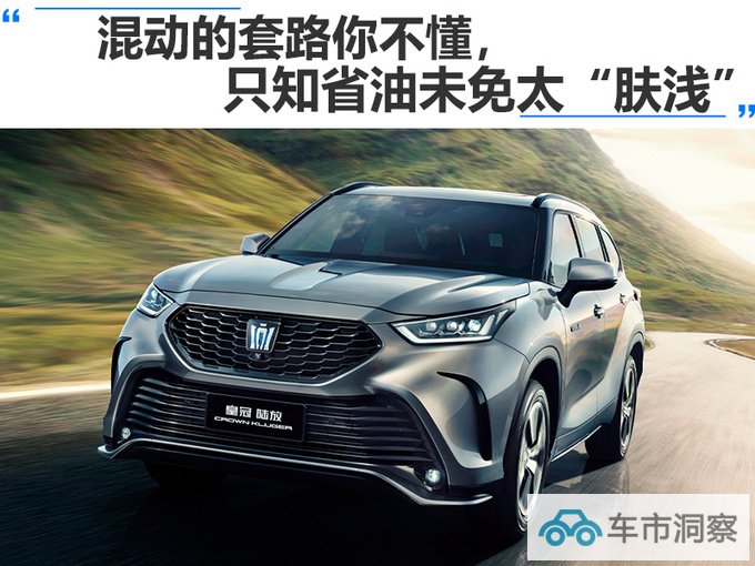 混动的套路你不懂只知省油未免太肤浅-图1