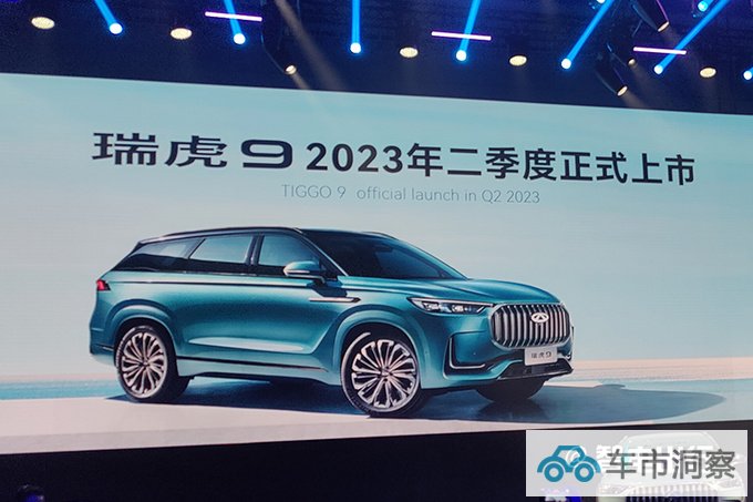 奇瑞发布火星混动平台瑞虎9首发搭载 开启盲订-图3