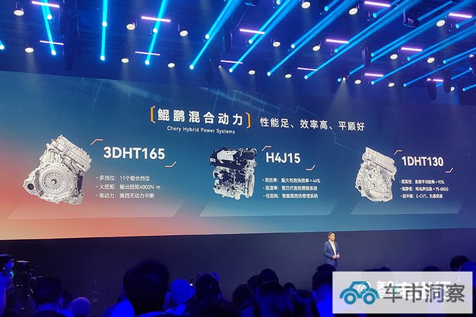 奇瑞发布火星混动平台瑞虎9首发搭载 开启盲订-图3