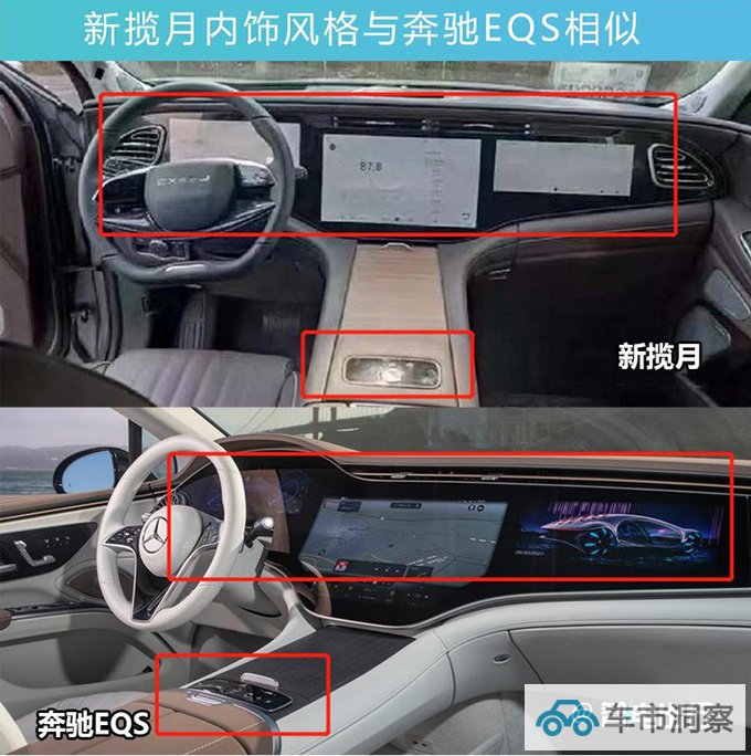 星途官宣新揽月4月8日上市内饰酷似奔驰EQS-图1