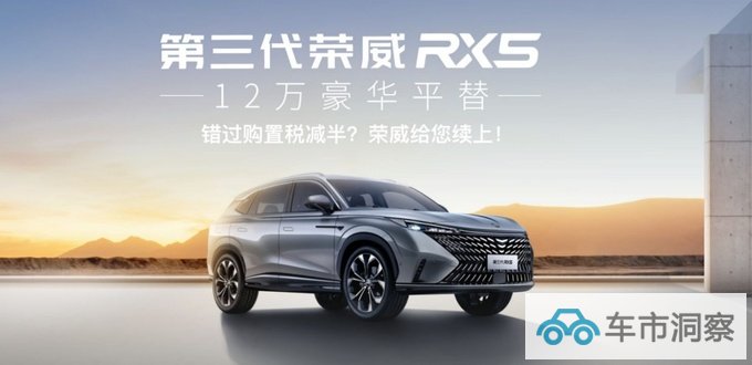 RX5销量暴降荣威掉队成二线国产究竟谁该来背锅-图8