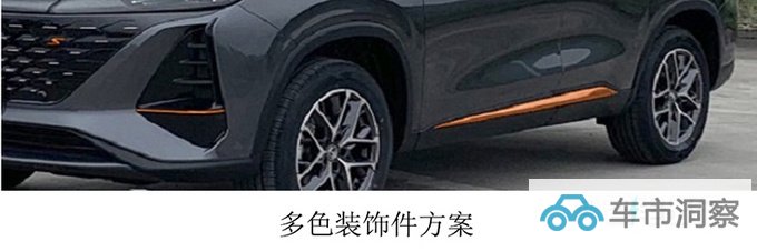 长安新CS75P三天后首发续航超比亚迪宋PLUS DM-i-图8