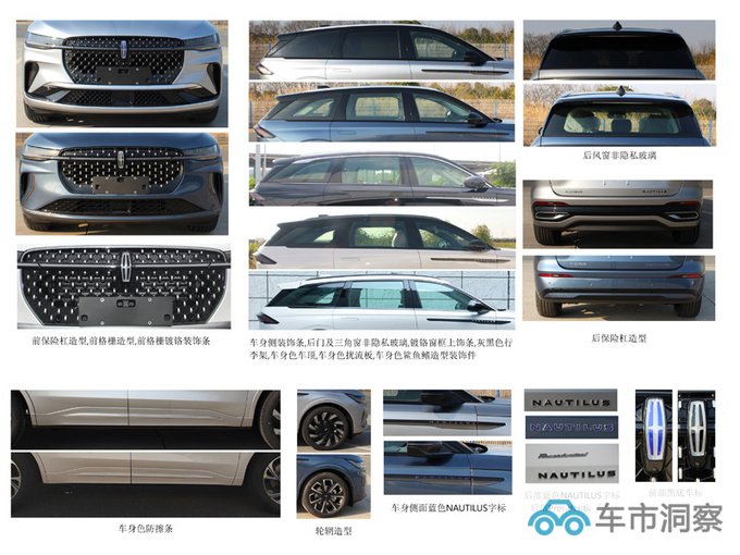 林肯新一代航海家实拍搭2.0T混动 配比亚迪电池-图5