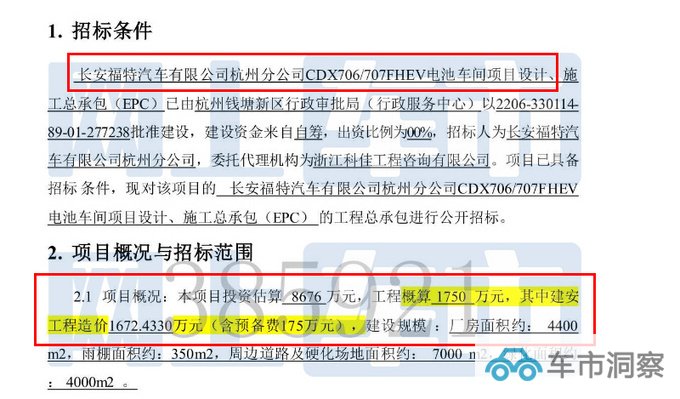 比亚迪支援林肯-供给电池技术 航海家将推出HEV版-图6
