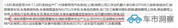 比亚迪支援林肯-供给电池技术 航海家将推出HEV版-图5