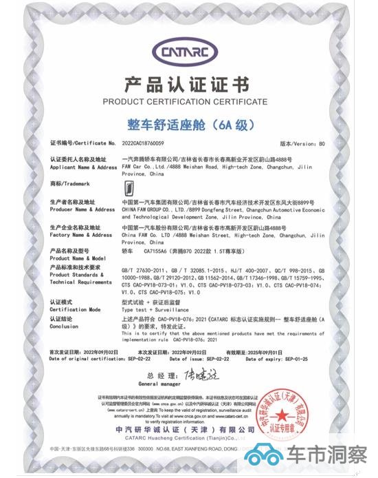 老丈人要求买辆10万的车看来看去还是奔腾B70最舒服-图2