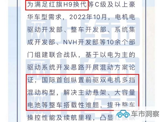 红旗新H9实车曝光配置升级 或二季度上市-图1