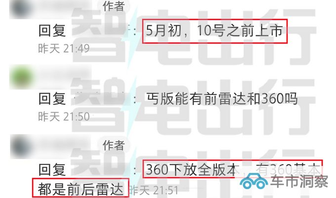 全系降价比亚迪新驱逐舰05预扣价10-14.5万元-图5