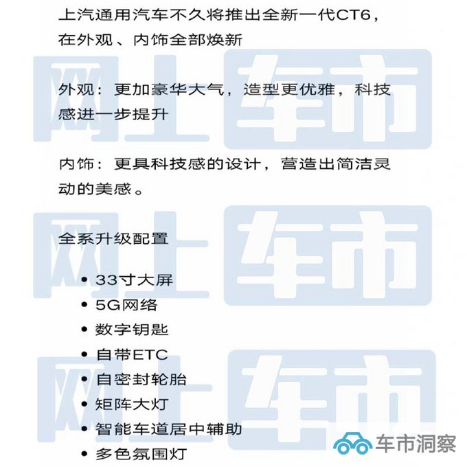 凯迪拉克新CT6或4月29日发布取消后轮转向系统-图5
