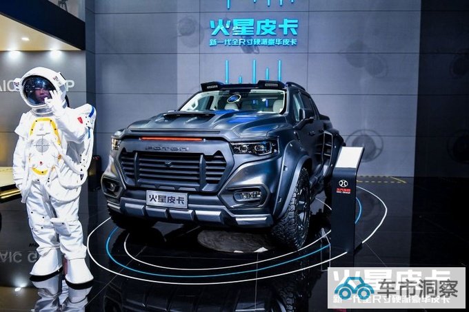 福田火星皮卡定位解读2025年冲击行业前三品牌向上在加速-图5