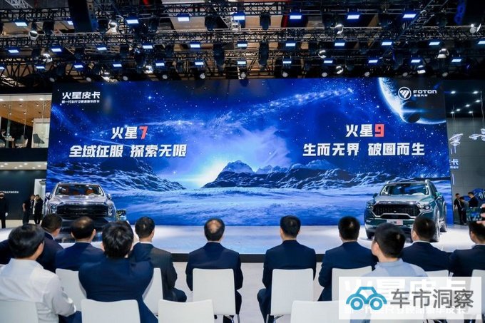 福田火星皮卡定位解读2025年冲击行业前三品牌向上在加速-图6