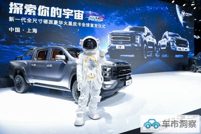 福田火星皮卡定位解读2025年冲击行业前三品牌向上在加速-图7