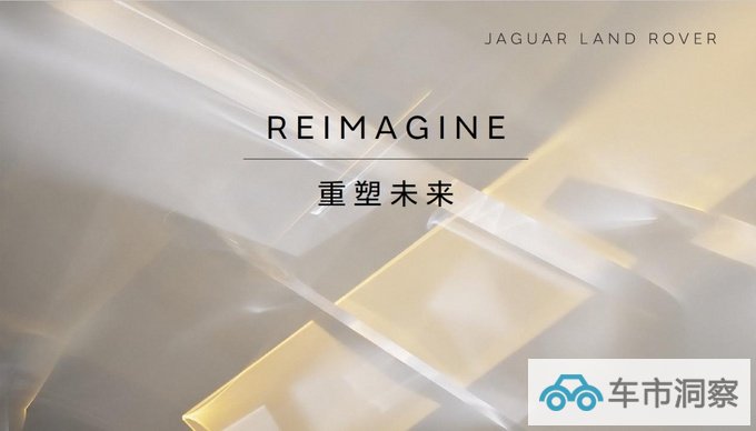 缔造当代包豪斯式理想国崭新的捷豹路虎在如何一步步走向未来-图1