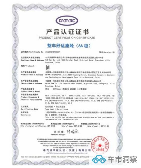 奔腾B70 超A的感觉从哪来-图4