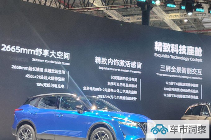 日产新一代逍客首发尺寸大幅加长 8月上市-图4