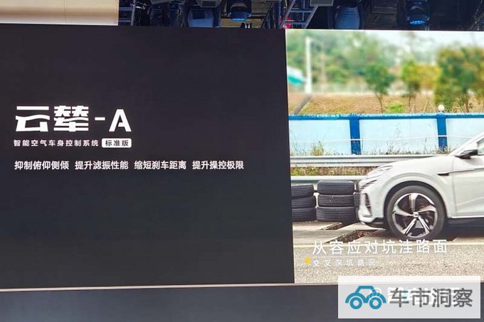 腾势N7标配六联屏+云辇系统6月上市 或卖35万起-图16