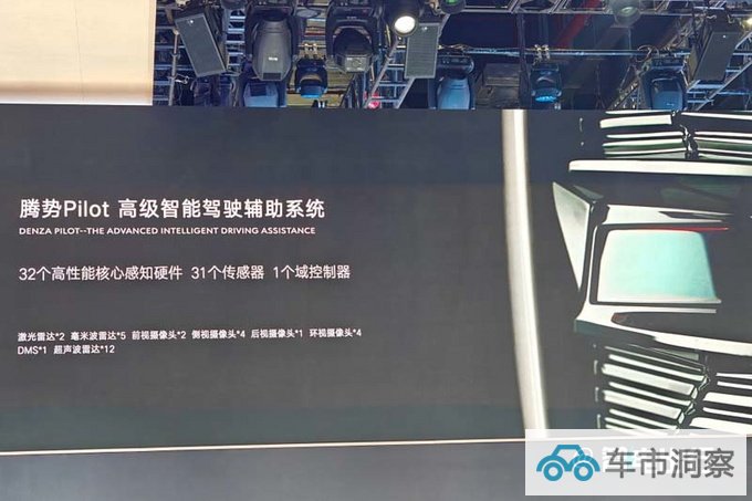 腾势N7标配六联屏+云辇系统6月上市 或卖35万起-图17