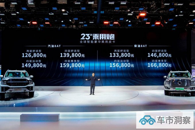 长城山海炮混动版首发2023款乘用炮售12.68万起-图9