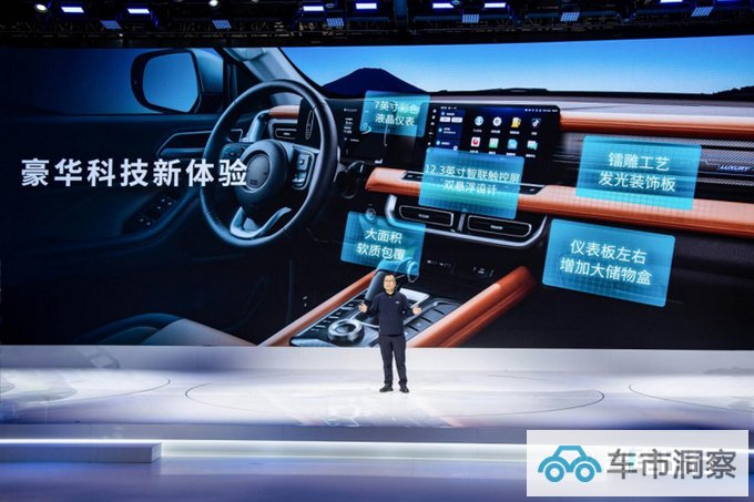 长城山海炮混动版首发2023款乘用炮售12.68万起-图12