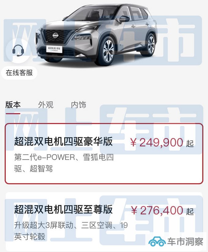 日产奇骏省油版2季度上市或卖24.99-27.64万元-图4