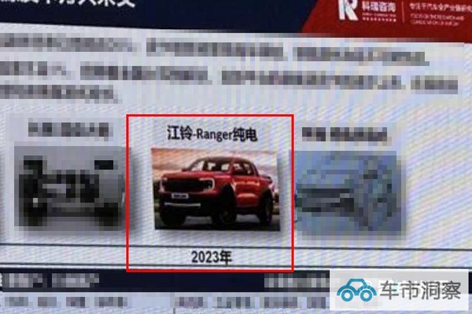 江铃福特Ranger年内上市提供纯电版 预计16万起-图9