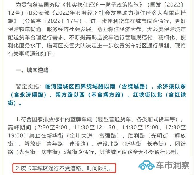 一周皮卡新闻Ranger定档上海车展长城六驱平台预告发布-图6