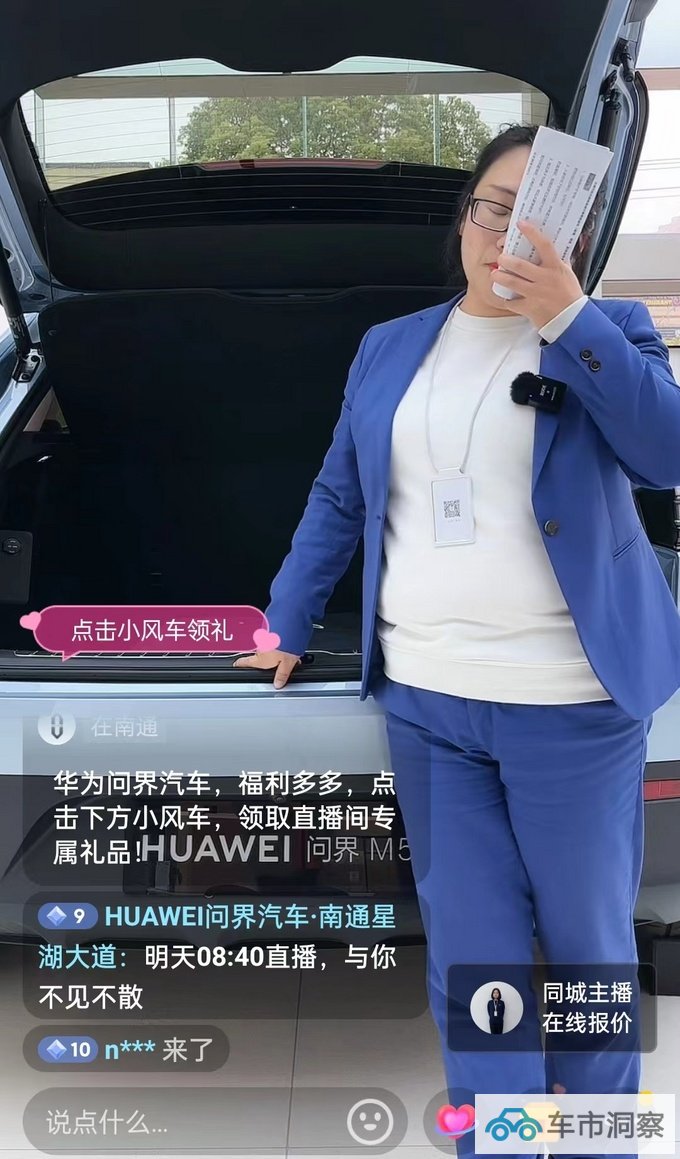 问界加上HUAWEI质量问题频发别砸了华为的金字招牌-图1