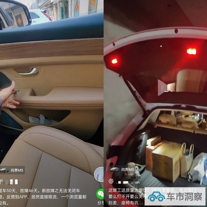 问界加上HUAWEI质量问题频发别砸了华为的金字招牌-图4