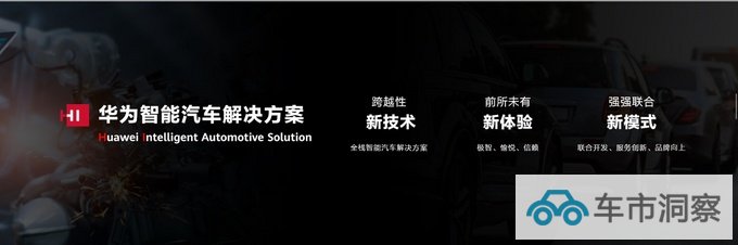 华为内斗徐直军博弈余承东重申华为不造车-图5
