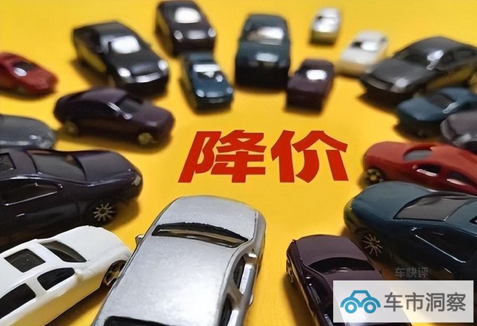 汽车大降价消费者买车还是难哪个品牌真的有诚意-图1