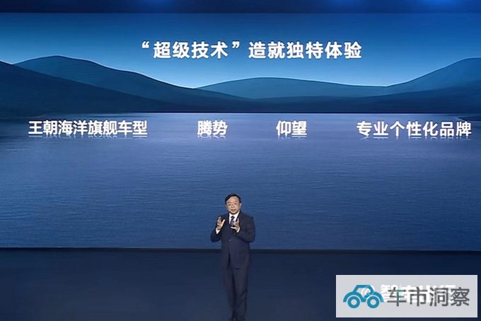 比亚迪发布云辇悬架系统仰望U8首发搭载-图4