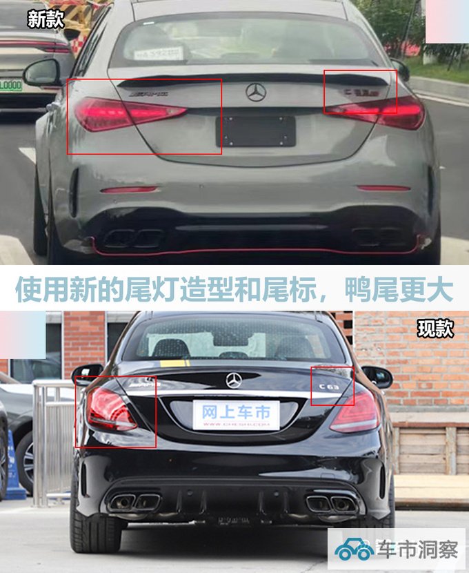 奔驰新款AMG C63国内实拍换2.0T四缸 动力更强-图3
